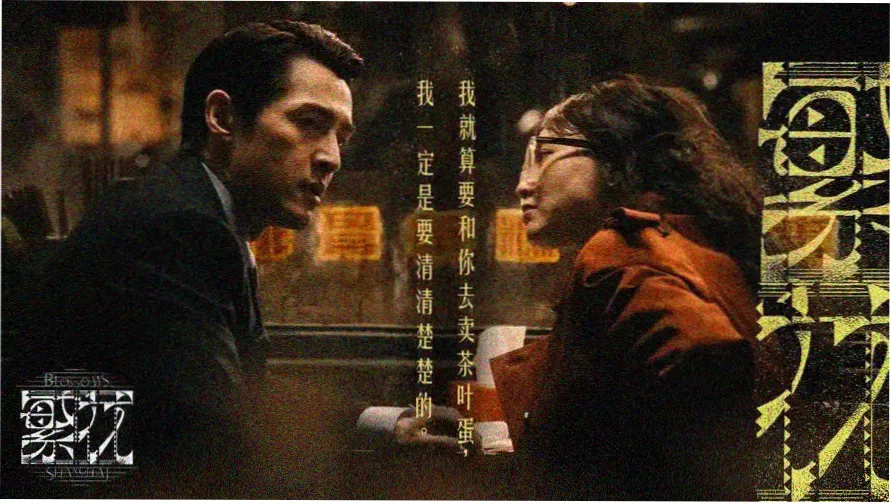 掌酷影院悬疑电影推荐暗涌之城