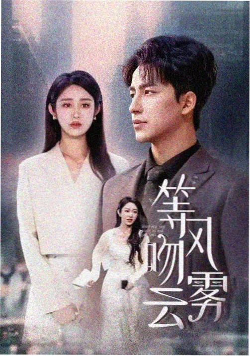 破晓时分 职场剧情日剧